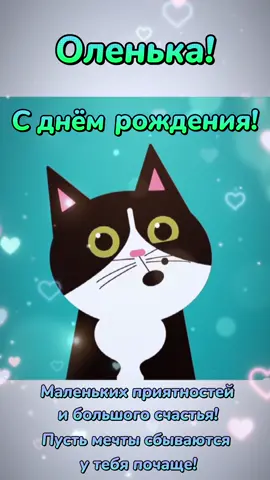 #оля #сднемрождения #открыткикаждыйдень