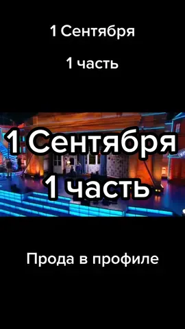 #рекомендации #DurexНаТвоейСтороне #рек #on #fyp #юмор #уральскиепельмени #шутка #сценка #1сентября