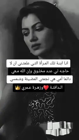 أمي تاج راسي 👑#dancewithPUBGE #foryou #viral #fyp #قوية_كالأسد #قوية_كالحرب #اغاني_هندية #تارا_ديب #انثي_قويه #عبارات_جميلة #انثي_القمر #شخصيتي_قوية