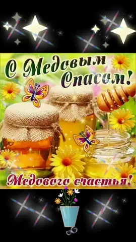 #смедовымспасом #хорошегонастроения ⚘⚘⚘⚘⚘💯
