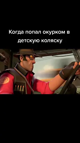 #tf2 #sniper #memes #fypシ #on #teamfortress2 #тф2 #мем #снайпер #потсирония #ахуетьда