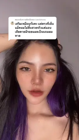 ตอบกลับ @icevikhone ผมร่วงเป็นหย่อมๆเลยจ้า ส่วที่เป็นรอยต่อส่วนตัวรับได้เพราะอ่านรีวิวมาบ้างคงเติมไขมันเพิ่ม แต่รอดูเอฟเฟคอื่นๆเพิ่มเติมหลัง3 เดือนค่ะ