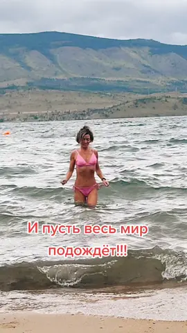 Отдыхать тоже нужно!!! #тиктошки✌️🥰 #байкал2021 #зуунхагун♥️