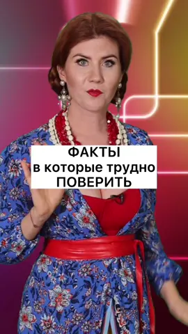 Факты в которые трудно поверить #факты #втоп #врек #интересныефакты #альпаки