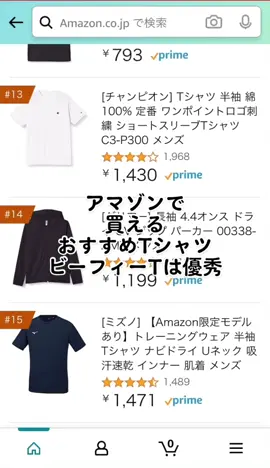 #買ってよかったもの #amazon #お手頃価格 #Tシャツ #お洒落さんと繋がりたい #メンズ