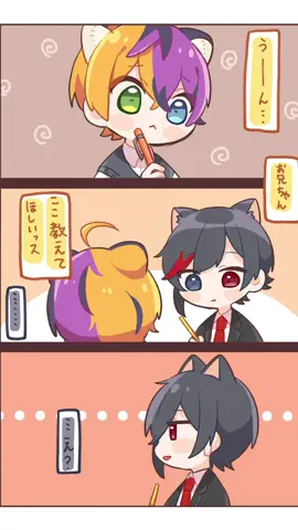 友達をお兄ちゃんって呼んじゃったｗｗｗｗｗ #莉犬くん #すとぷり #りけんくん