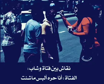 رائيك ?? #ولا تنسي المتابعة