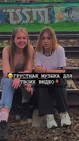 Была похожая ситуация?[20n-нашёл]#рекомендации#рек#ОткрытДляПерерыва#Вайбоваямузыкадлятвоихвидео#грустнаямузыка#20nнашёл#нашёл