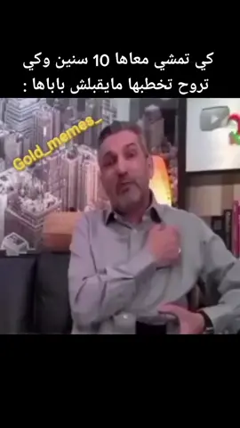 صدمة كبيرة 🤣 #ميمز_مضحكة #ميمز_جزائري #memes_algerien #memes