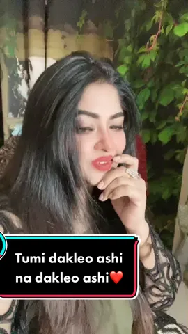 #foryou #foryoupage #folwing #bdtiktok #trendy #duetwithmee #arifa_moushumi434