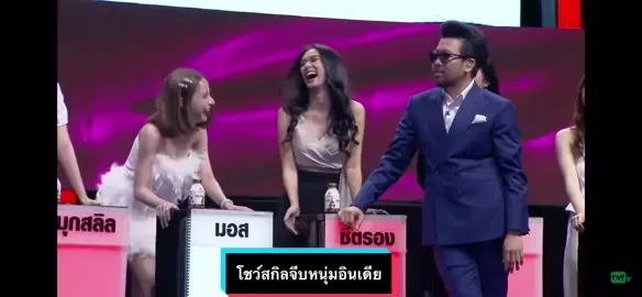 มุกเสี่ยวเกี่ยวชาย Ep.1 #มอสเทคมีเอ้าท์ซีซั่น17