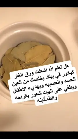 #يارب_ابعد_عنا_كل_داء_وكل_وباء_وكل_بلاء #اللهم_ابعد_عنا_الحاسدين #يارب🤲🏻