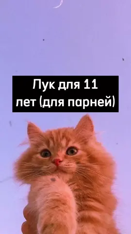 Извините, немного песня не подходит под сам клип🙄 #лукдляпарней #лук #парень #рекомендации #рек #хочуврекомендации #2часть