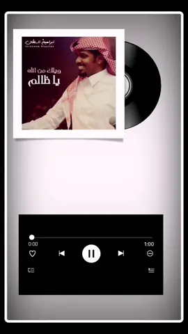 ويلك من اللّٰه
