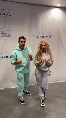 Кто угадает куда мы летим ?!😁✈️