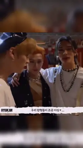 #straykids #bangchan #hyunjin #minho