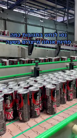 מחכים לניחושים שלכם בתגובות 👇🏻בקרוב תכירו את המפעל מקרוב… 🤫 #xl_israel