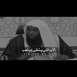 الأبوين#اكسبلور#تصاميم#بدر_المشاري#مبروك_زيد_الخير#محمد_راتب_النابلسي#عمر_عبدالكافي