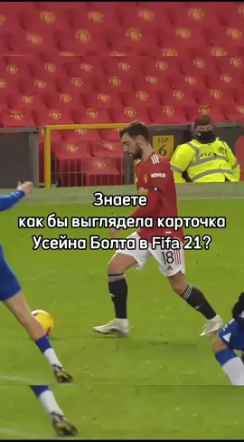 #FreeFire4nniversary #rodrigofootball #manchesterunited ##bruno #bolt #усейнболт