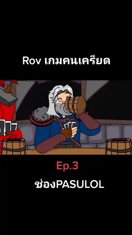 #ฝากกดใจกดติดตามด้วยนะ💖💖 #เอาขึ้นหน้าฟัดที #อย่าปิดการมองเห็น #ต่อๆครับ