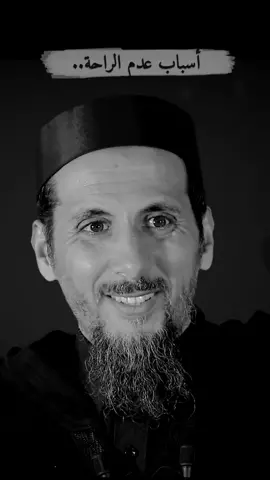 ۞ وَمَنْ أَعْرَضَ عَن ذِكْرِي فَإِنَّ لَهُ مَعِيشَةً ضَنكًا ۞    #viral#fyp#maroc#اكسبلور#المغرب#🇲🇦