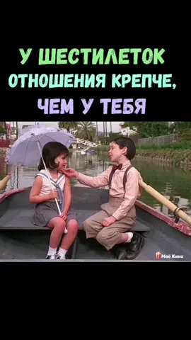 Название фильма: в шапке профиля, под номером #328🍿#влюблен #хорошенькиетакие #лапочка #любовьотношения