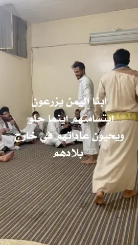 ابنا اليمن يزرعون ابتسامتهم في غربتهم عن وطنهم ويحيون عادتهم وتقاليدهم في رقص المزمار الشعبي
