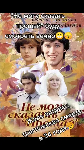 #навсегда #немогусказатьпрощай #советскоекино #рекс #любовьотношения #топчек