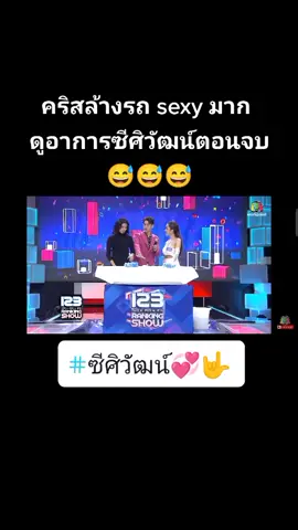 สายตาซีศิวัฒน์ 🤣🤣#Tiktok #ฮาวทูtiktok #ซีศิวัฒน์💞🤟 #คริสหอวัง #ซีศิวัฒน์ #fyp #ขอบคุณที่กดใจ