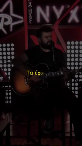 Ηλίας Καμπακάκης 🎶 Τα έχω όλα 🎶 #καμπακακης #lyrics #greece #fypシ #music #greek #musictok #song #kampakakis