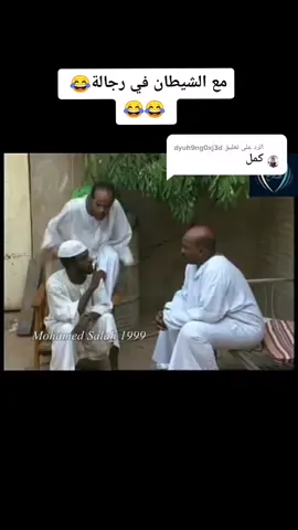 الرد على @dyuh9ng0xj3d #جمال حسن سعيد#(عوض ديون)💞 دراما #سودانية🇸🇩 😂😅😂😂😂#💞 #شباب #الاكسبلور #الايكات #والدعم #💞