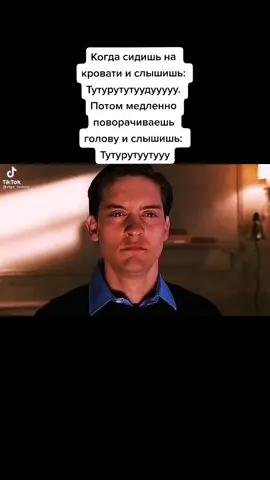 #человекпаук #реки #марвел #тобимагуайр