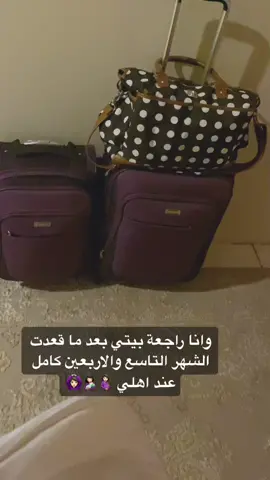 يا بخت من زار وخفف 🙆🏻‍♀️💃🏻😂 #ولادة  #نفاس #بيبي #اكسبلور