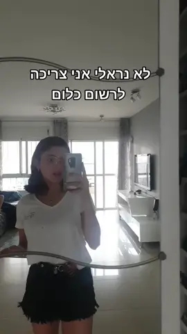 חרא על חיי