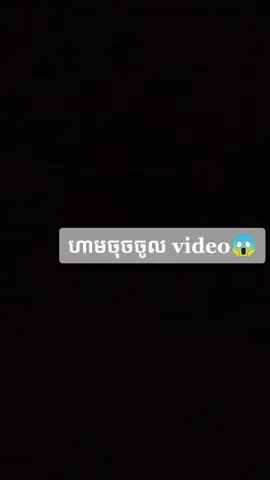 /#ហាមចុចចូល #video #ខូចភ្នែកអ្នកមើលអស់ហើយidol #ស្រីៗហាមមើល😂😂