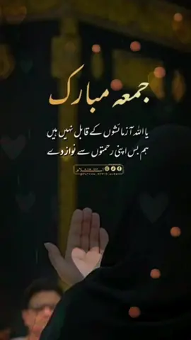 jumma Mubarak #viral_video #foryou #viral #duet #trending
