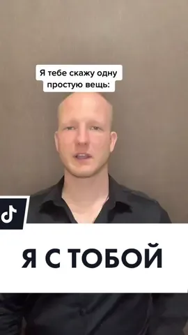 Потерпи! Я с тобой! #психолог #доброта #любовь #осознанность