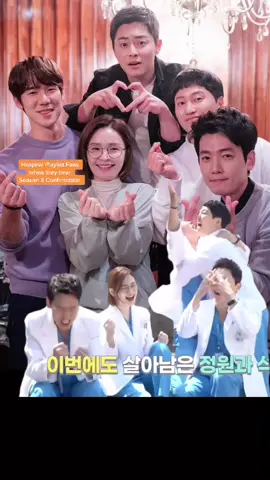 Manifesting Hospital Playlist S3✍️ #fyp #jungkyungho #정경호 #foryou #hospitalplaylist2 #hospitalplaylist #kdrama