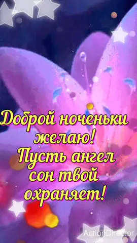 Доброй ночи!🌛💥🌛