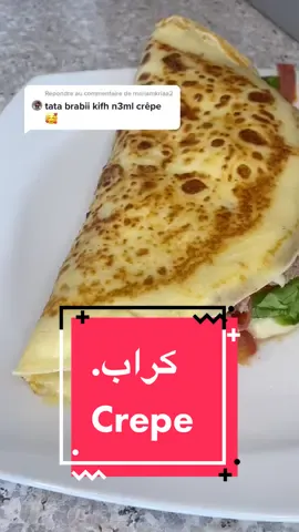 Répondre à @mariamkriaa2 #crepes #crepesalee #تونسية🇹🇳🇹🇳 #تونسي #وصفاتي #وصفات #اكسبلور #دعم #شكرا #دعمكم_وتشجيعكم_يهمني_ليصلكم_كل_جديد💔 #اشتراك
