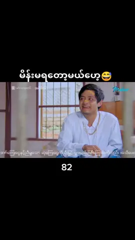 #🥰🤗🤗 #မြင့်မြတ်၊ကျော်ကျော်ဗို၊၀တ်မှုံရွှေရည် #မင်္ဂလာကုတင်