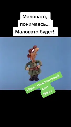 Станислав Садальский озвучил весь мультфильм, в титрах его имя отсутствует.#анимацияссср#мультфильмссср#рек#рекомендации