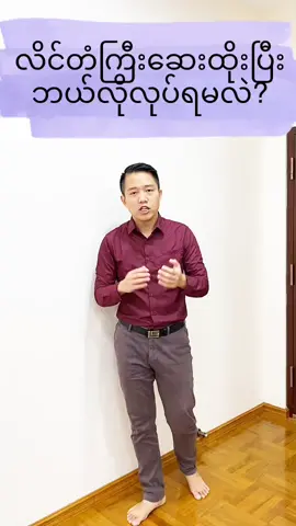 လိင်တံကြီးဆေးထိုးသင့်သလား? မထိုးသင့်ဘူးလား? #dochtat #drhtetwin #ဒေါက်ထက် #ဒေါက်တာထက်ဝင်း #thankyoumyanmar