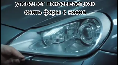 юморишь #каен #каен #угонанет #fangermanglas #porsche.panamera_#фары #ваг #шашлык #шампур