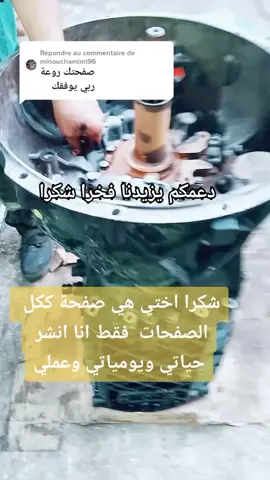 Répondre à @minouchamimi96 #شكرا#،❤️❤️ #لبساكرة_لبسكريات #jadour💜💜abonne #،🇩🇿🇹🇳🇲🇦 #تحيا بلادنا