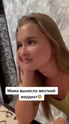 я категорически не согласна с мамой на этот раз😫#топ#рек#хочуврек#мама#мамаидочь#мамадочь#разговорысмамой#мать#измена#семья#мужжена#развод#дочка#дочь