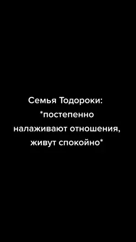 🤡 #мга #моягеройскаяакадемия #даби #тойятодороки
