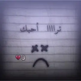 لوميت ولاداري حبيبي انه يحب ثاني#تصميمي_اتمنه_يعجبكم #حلالكم_بدون_حقوق #تصميمي_رآيكم #تصميمي_رايكم_يهمني_أحبكم