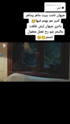 الرد على @broderie5 #دول #4u #fypシ #fowollme #foryou #sh #spotofrhythm #لتر_من_الدموع #مسلسلات #ماهر_جيهان #دول،،،،،،،،العالم #دول_العربية