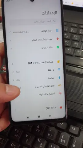 #ايقاف #ميزة #عالية #الخطورة #شاومي